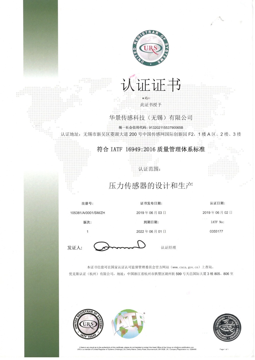 IATF16949 Certificat